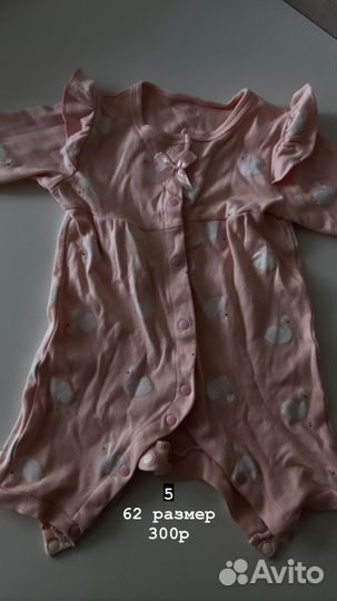 Детская одежда