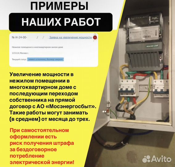 Увеличение мощности, электричество на участок