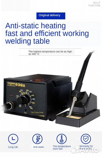 Паяльная станция цифровая