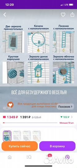 Клетка для птиц,грызунов