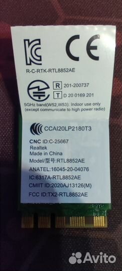 Wi Fi 6 модуль