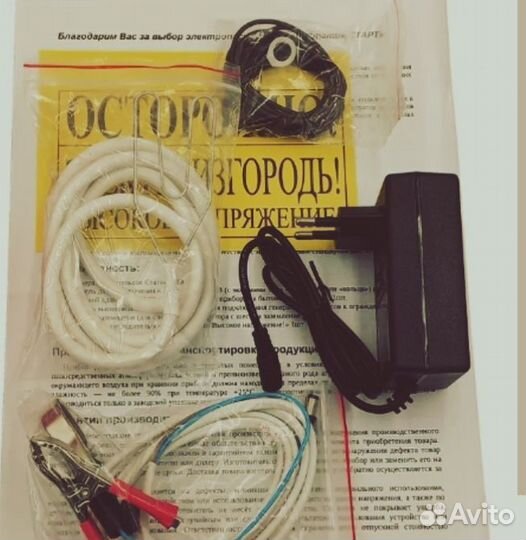 Электропастух