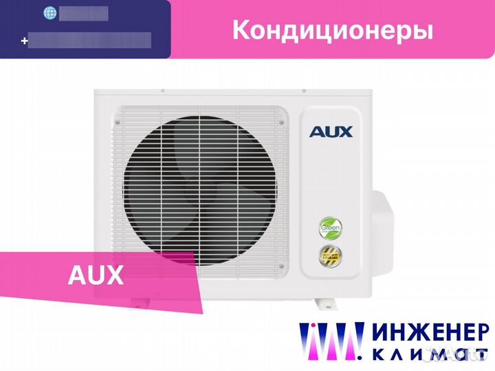 Кондиционер AUX Prime FP