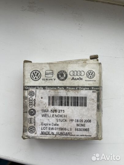 Сальник хвостовика 0AR525275