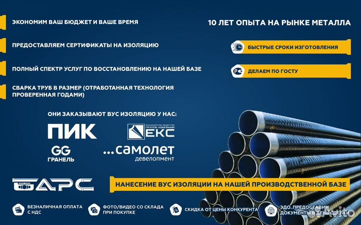 Труба бу 168х6,6 Металлопрокат газ