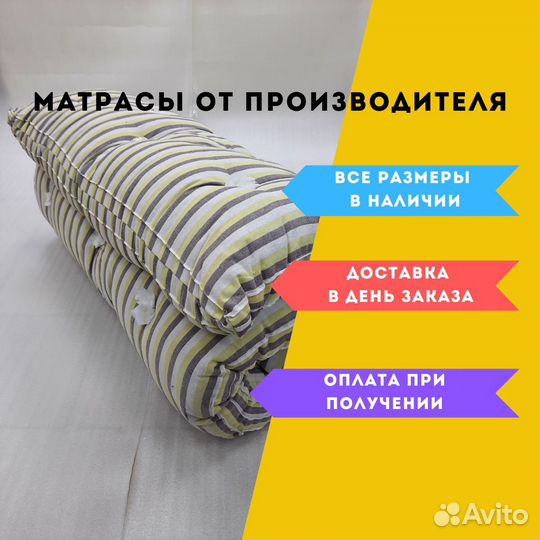Матрас ватный