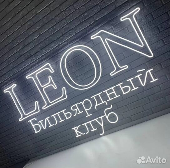 Неоновая вывеска