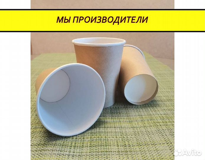 Бумажные стаканы одноразовые