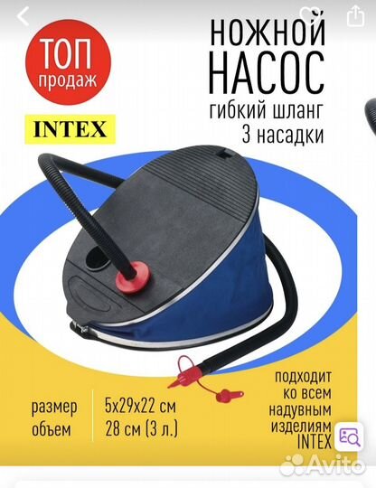 Надувной матрас intex с насосом