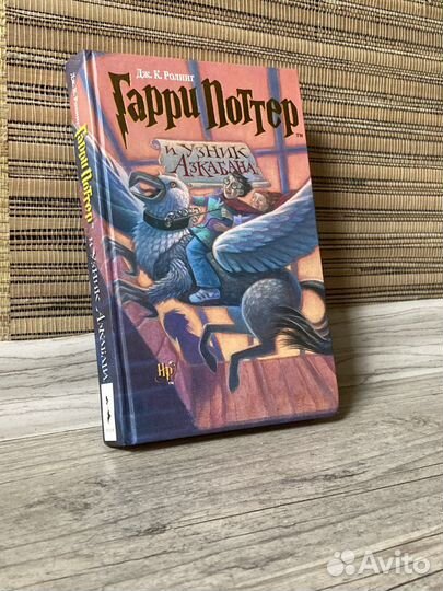 Гарри Поттер Росмэн 1-4 части