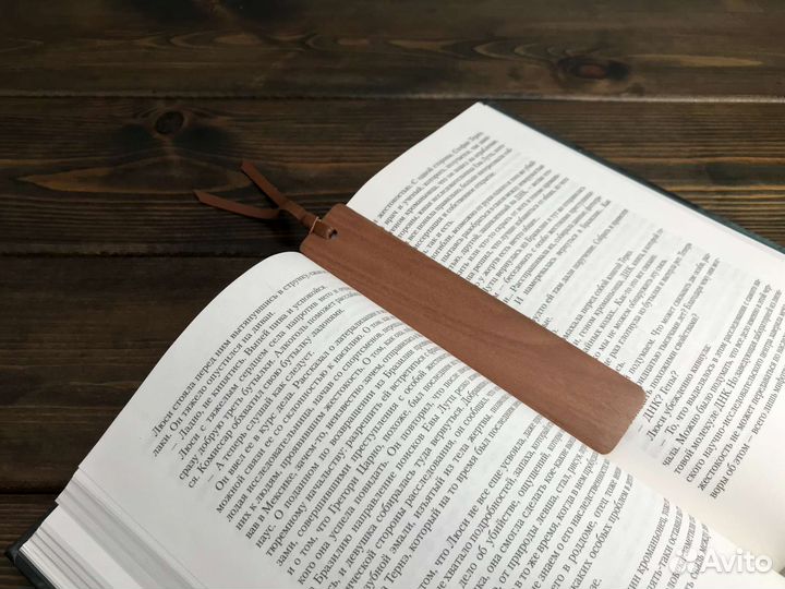 Закладка для книг из натурального дерева