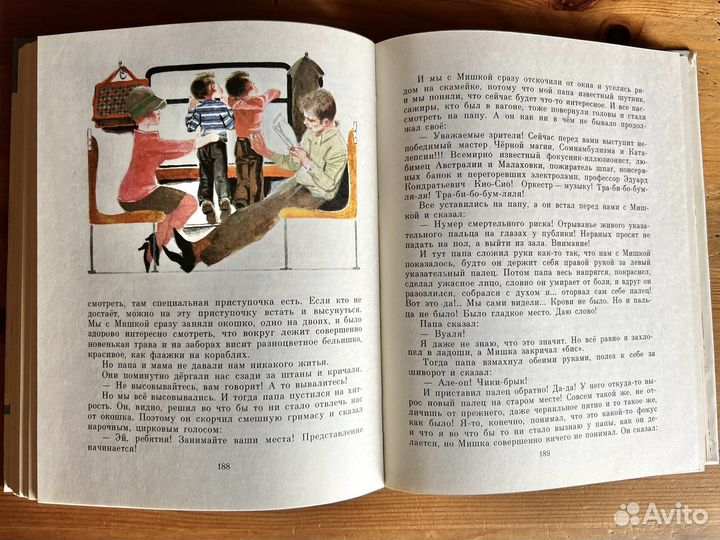 Денискины рассказы