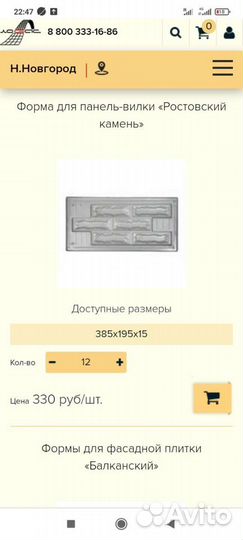 Формы из абс пластика
