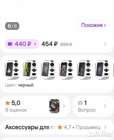 Чехол на Samsung S8 plus