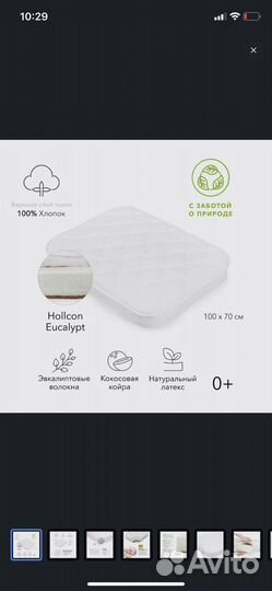 Матрас детский Happy Baby 70x100