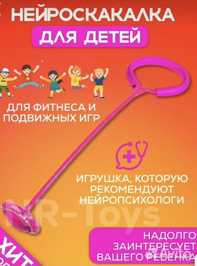 Продам скакалку