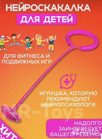 Продам скакалку