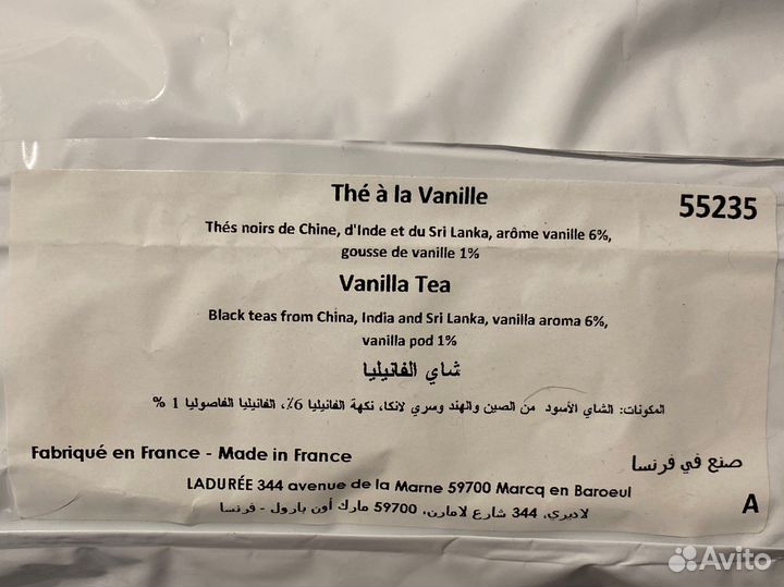 Чай из франции на развес