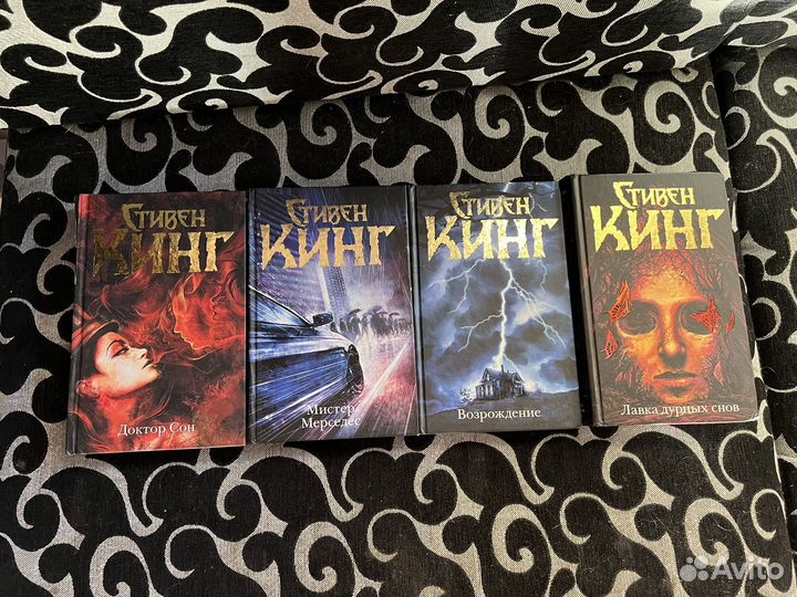 Книги Стивена Кинга