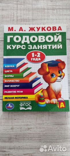 Развивающие книги для малышей