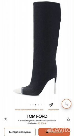 Ботильоны Tom Ford 38