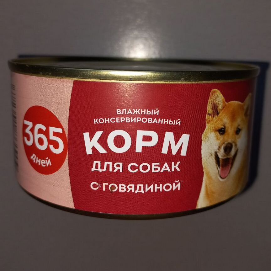 Корм для собак