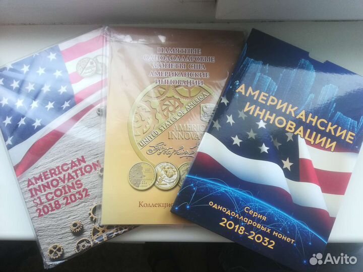 Иностранные монеты альбомы