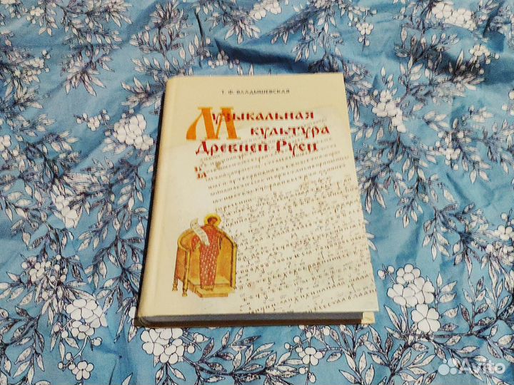 Музыкальная культура Древней Руси