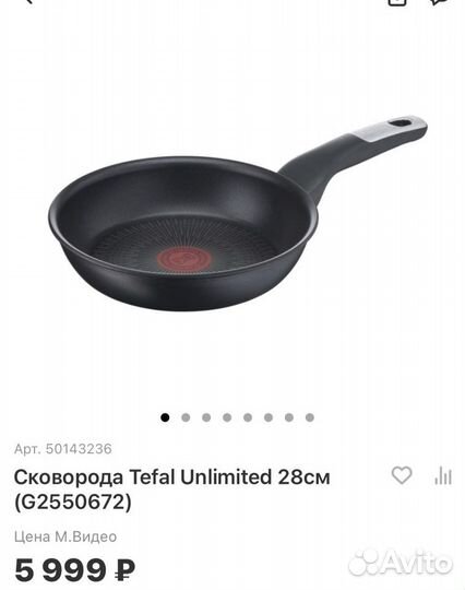Сковорода tefal новая 28 см