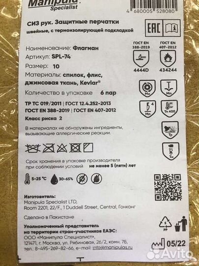 Краги спилковые