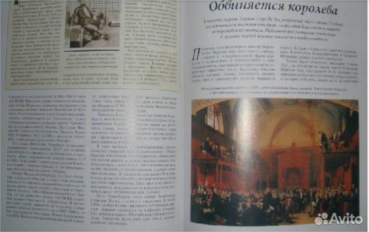 Великие тайны прошлого 2009 г