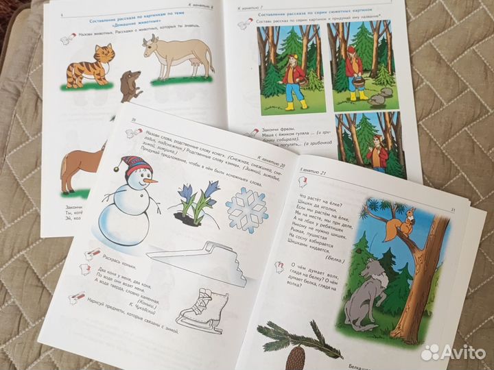 Рабочая тетрадь по развитию речи