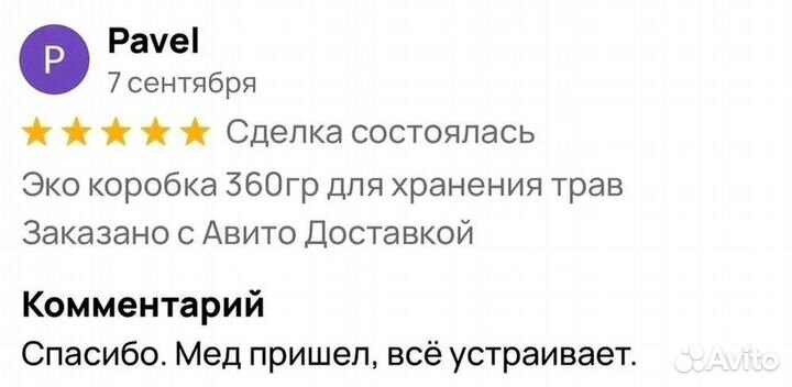 Чудо мёд от мужских невзгод