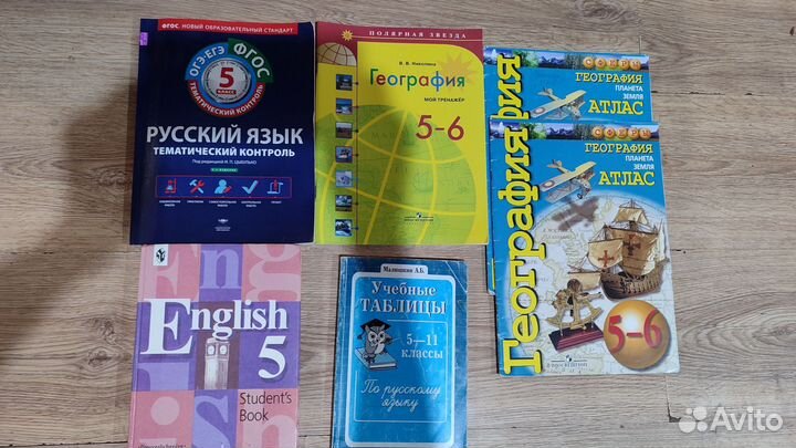 Учебники с 1 по 3,4,5,6 класс