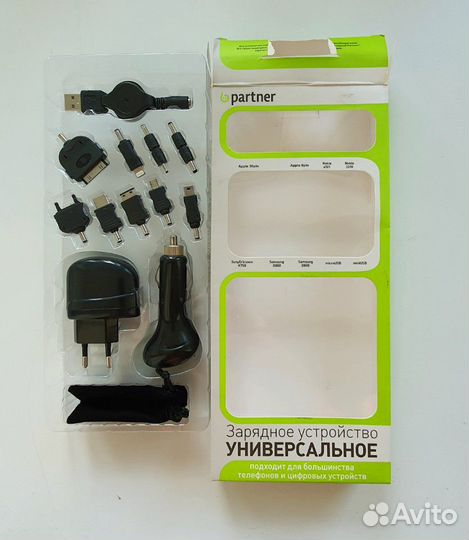 Зарядное устройство