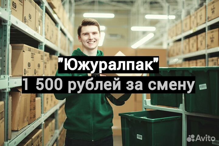 Разнорабочий на завод с ежедневной оплатой