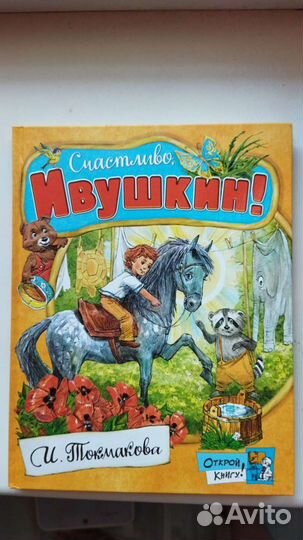 Детская книга