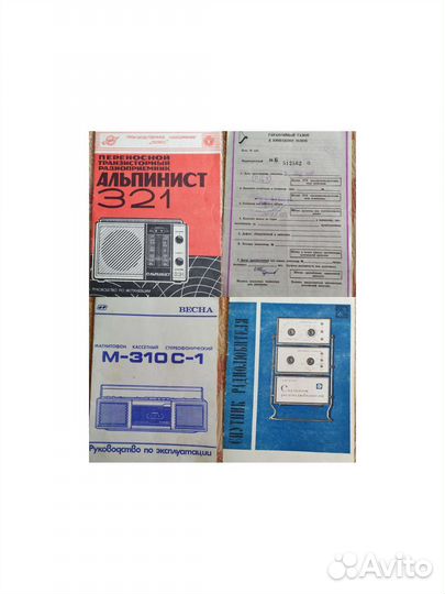 Инструкции и паспорта к советской технике