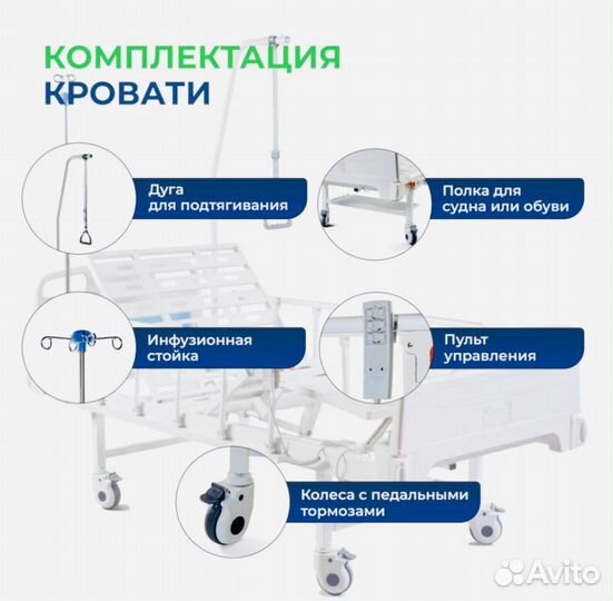 Медицинская электрокровать для лежачих больных юки