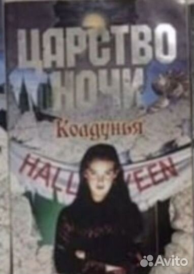 Книга царство ночи