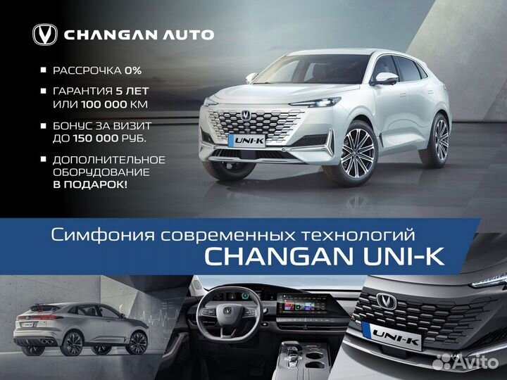 Changan UNI-K 2.0 AT, 2023