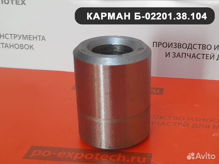 Резцедержатель (державка) б-02201.38.104