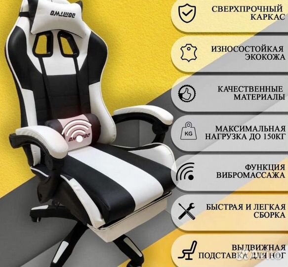 Игровое кресло