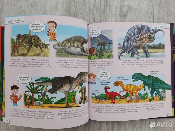 Комплект детских энциклопедий Аванта и Росмэн