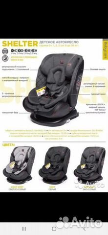 Автокресло Шелтер новинка. Новое в упако
