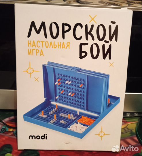 Настольная игра Морской бой