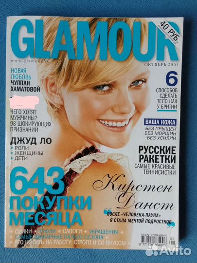 Старые журналы