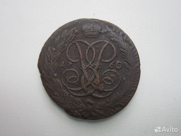 MRL 5 копеек 1760 г, 1761 г. Елизавета