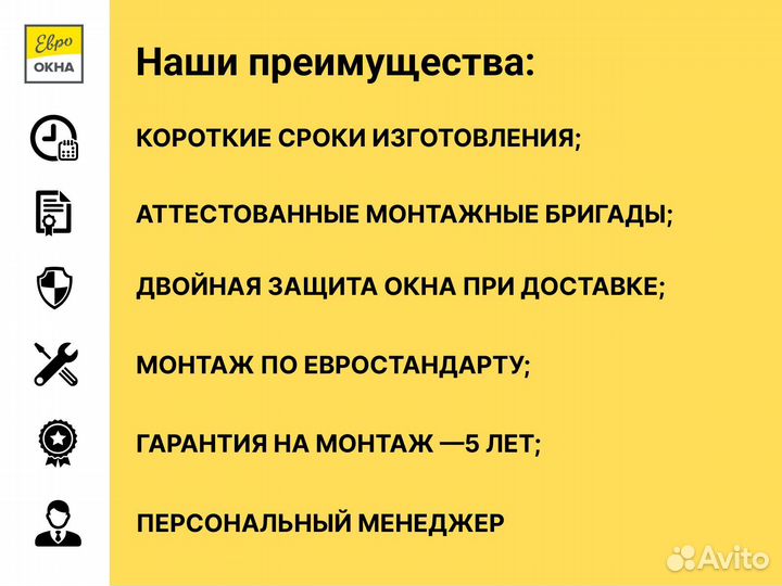 Пластиковые окна с установкой