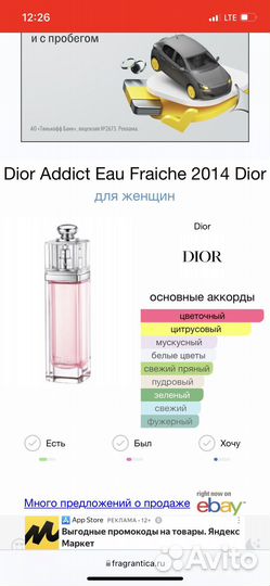 Духи,парфюм,туалетная вода 10 мл